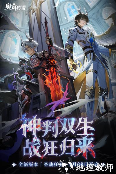 奥奇传说极速版1