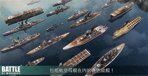 战舰激斗无限现金版2