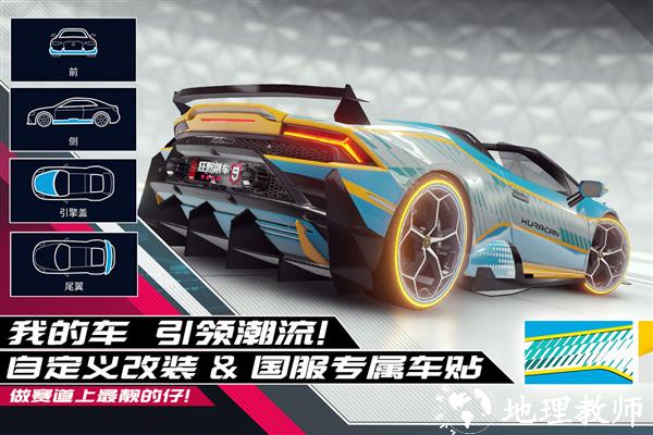 狂野飙车9官方版5