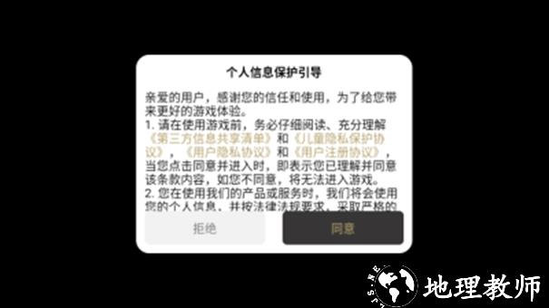 旗兵传奇截图