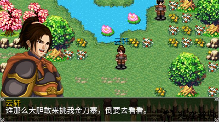 豪杰天下精忠岳飞上帝版1