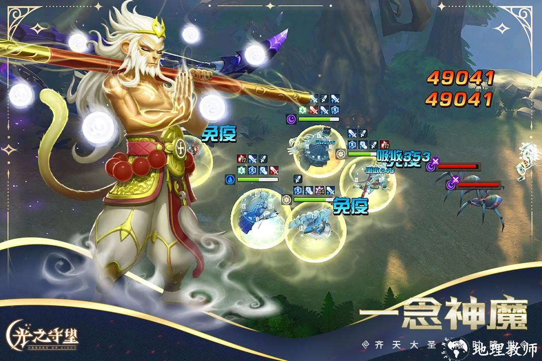 光之守望最新版1