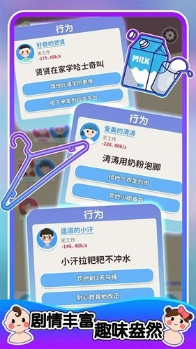 人生轨迹模拟器内置MOD菜单版2