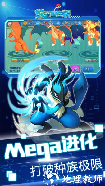 数码兽逆袭免费版3