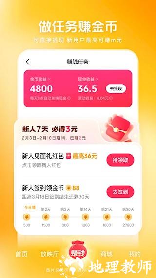 西瓜视频极速版20254