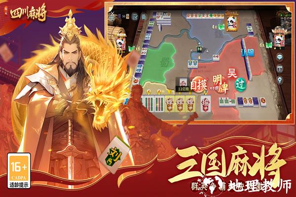 指尖四川麻将oppo版本1
