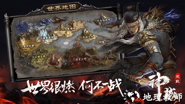 阜游神域专属截图