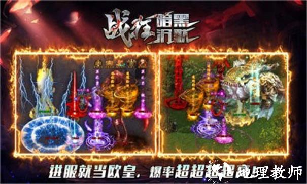 战狂暗黑沉默截图