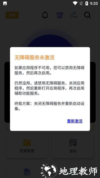自动点击器3