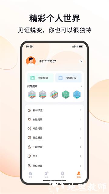 MActivePro智能手表1