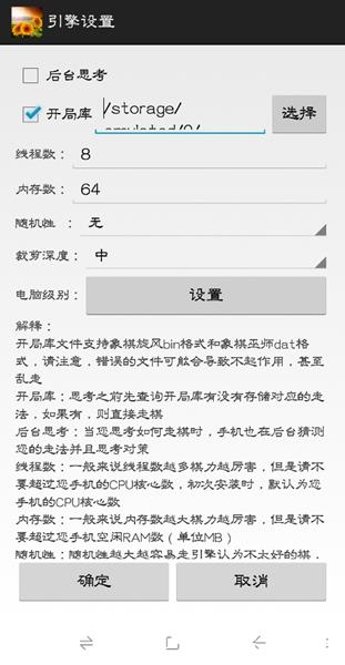 曙光象棋app1