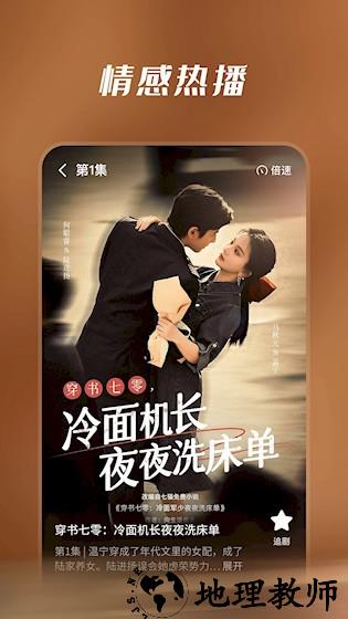 七猫短剧app4