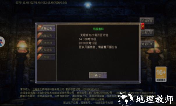 天穹合击截图