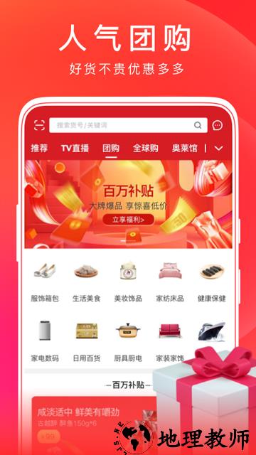 东方购物app3