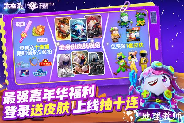 太空行动华为版2