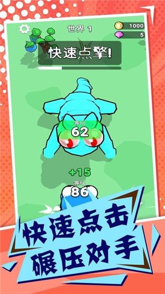 吞噬与进化世界手游4