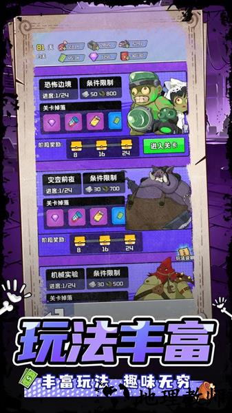 末日重生手机版1