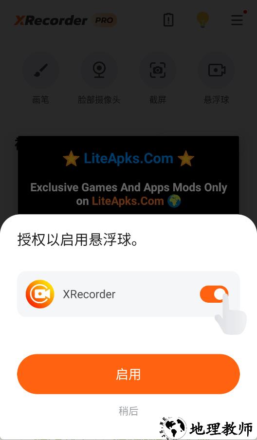 XRecorder录屏大师2