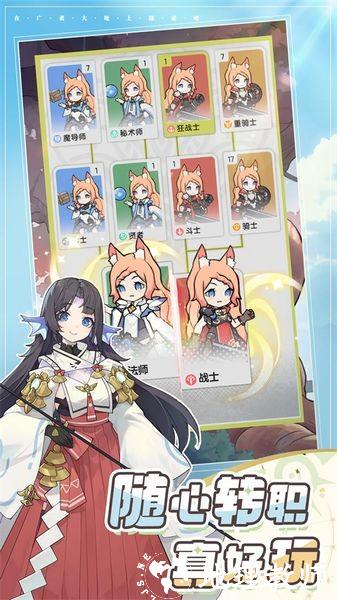 杖剑传说手游4