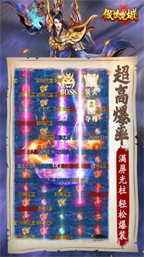 傲世龙城3d传奇手游截图