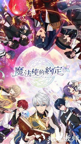 魔法使的约定国服5