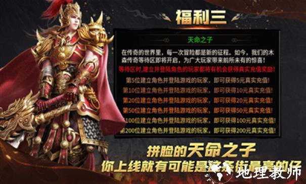 木森传奇截图