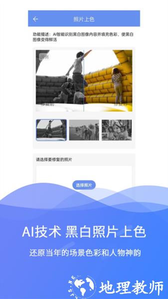 极速数据修复app3