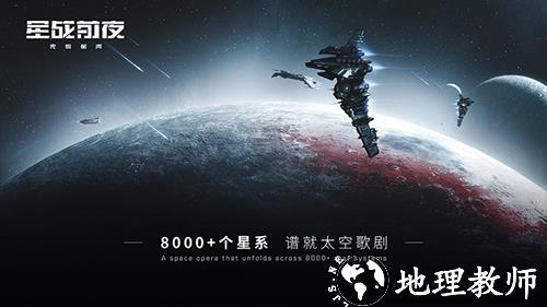 EVE星战前夜无烬星河1