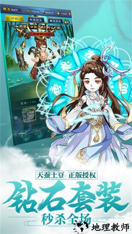 新大主宰手游2