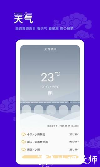 爱墨迹日历4