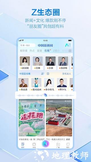 中国蓝新闻4