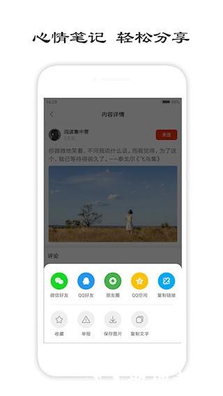 一句话心情签名3