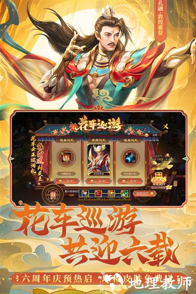 梦三国无限视距3