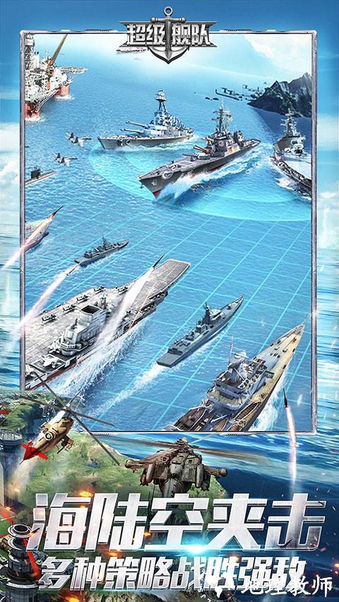 超级舰队2025最新版3