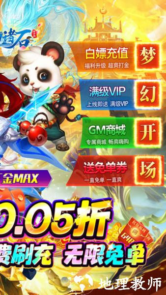 梦幻诸石0.05折2