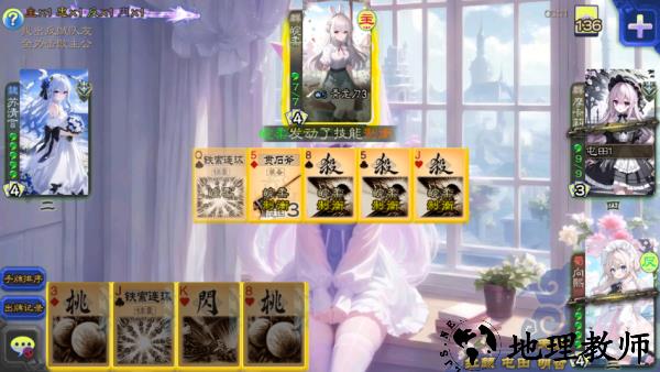 无名杀二次元版2