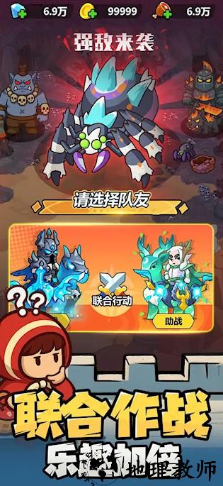 无尽防线3