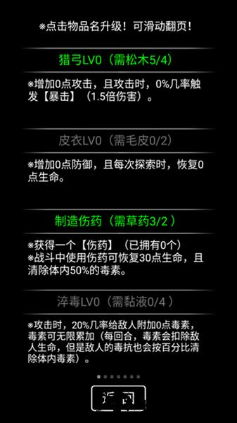 流浪日记2大山深处文字版1