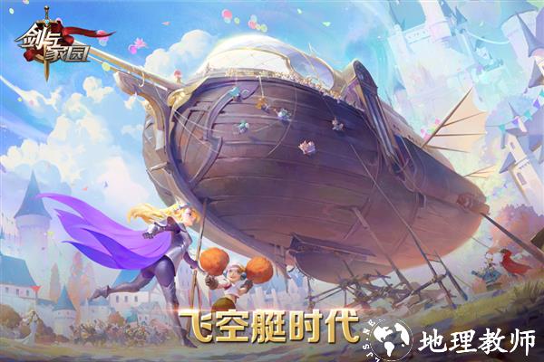 剑与家园正式服1