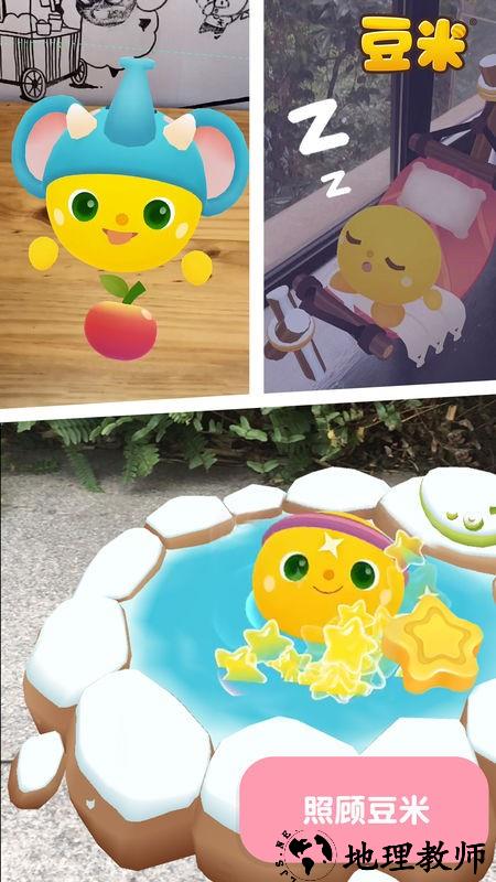 豆米宠物养成游戏4