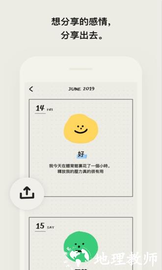 MOODA心情日记4