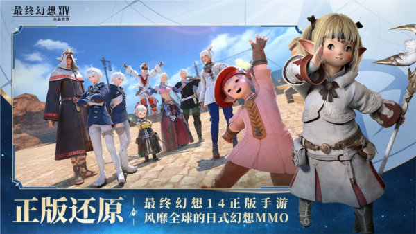 FF14水晶世界20263