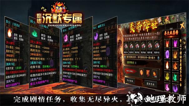 六七高爆沉默专属截图