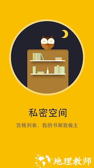 阅读神器2