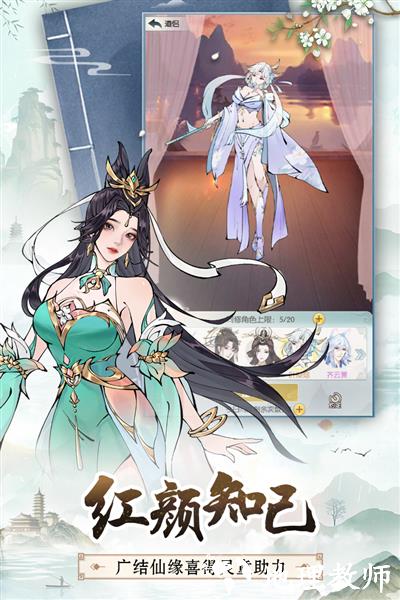无极仙途折扣端5