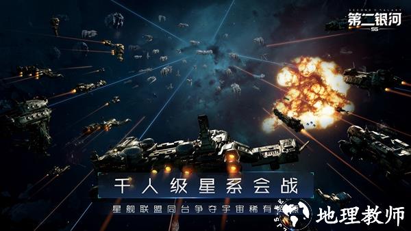 第二银河应用宝版4