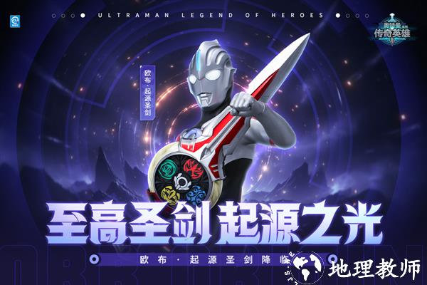 奥特曼传奇英雄全解锁版5