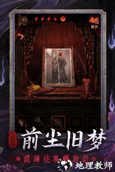 纸嫁衣5无间梦境5