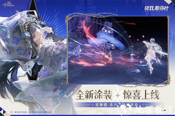 战双帕弥什bilibili版3