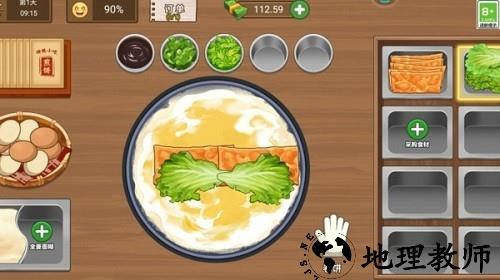 美味小屋手游4
